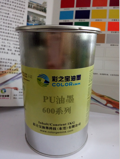 PU油墨--600系列