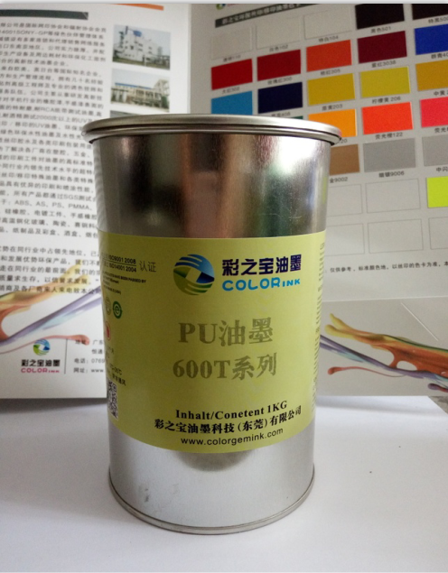 PU油墨--600T系列
