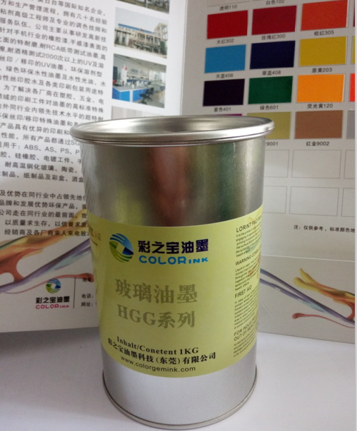 玻璃油墨--HGG系列