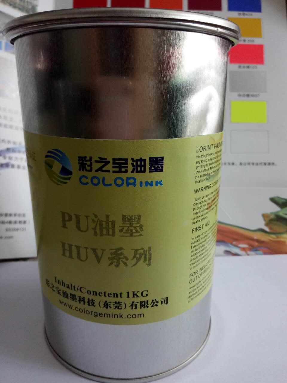 PU油墨--HUV系列