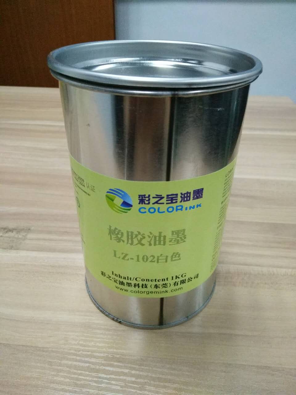 橡胶漆油墨--LZ系列（UV型）