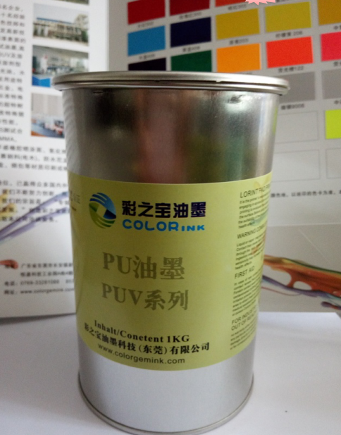 PU油墨--PUV系列