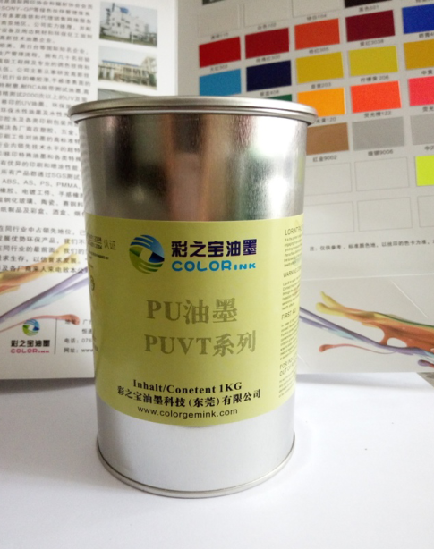 PU油墨--PUVT系列