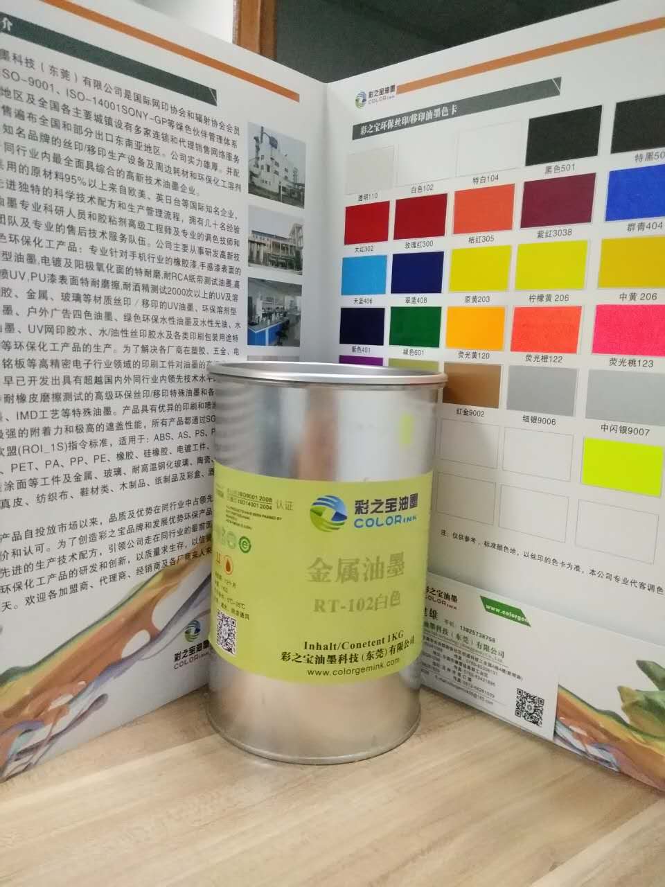 金属油墨--RT系列