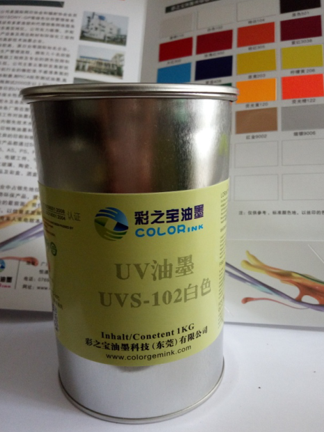 UV油墨--UVS系列